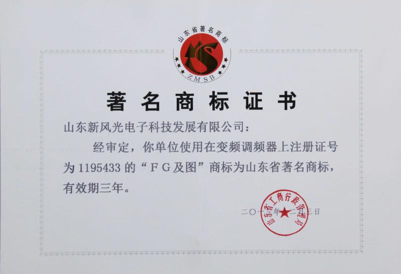 1590742010595042.jpg 著名商标.jpg