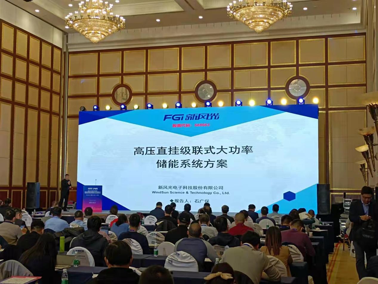 1642639867417418.jpg 储能大会 配图4.jpg