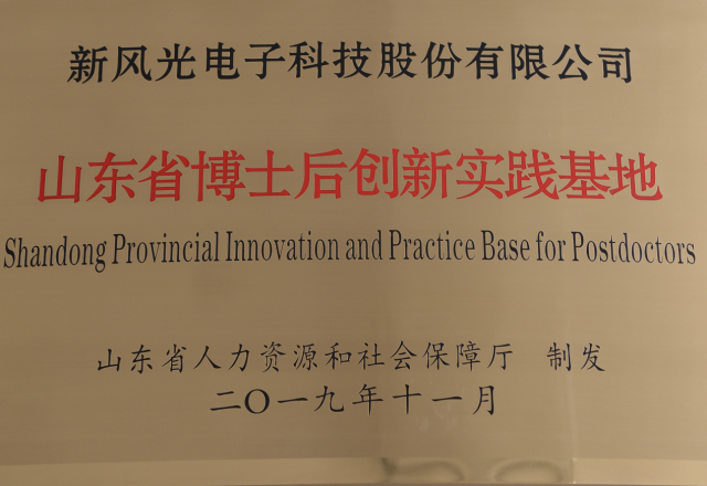 WindSun Science & Technology Co., Ltd. was approved as