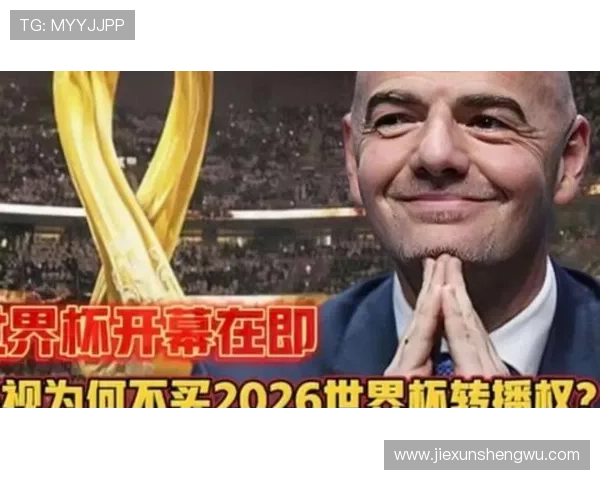 2026世界杯为什么这样决定出线 2026世界杯为什么这样决定出线