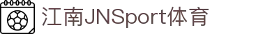 JN江南·(中国区)体育官方网站-JN SPORTS
